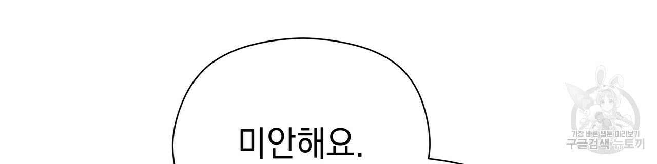 티파니에서 모닝 키스를 49화 196