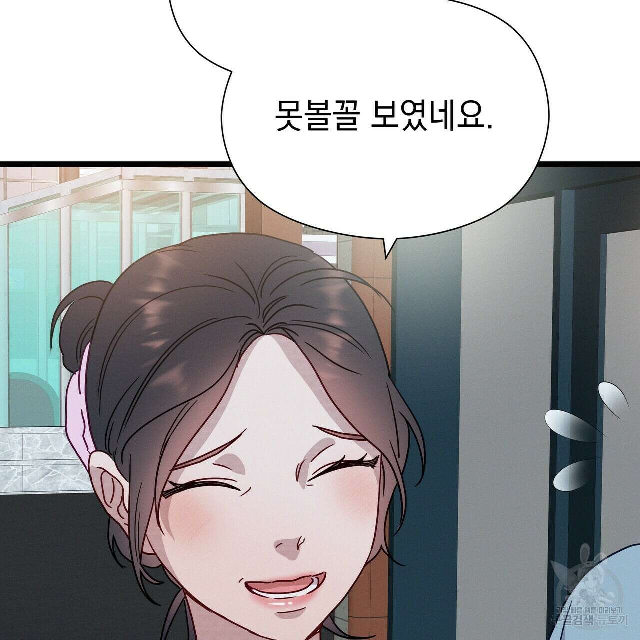 티파니에서 모닝 키스를 49화 197