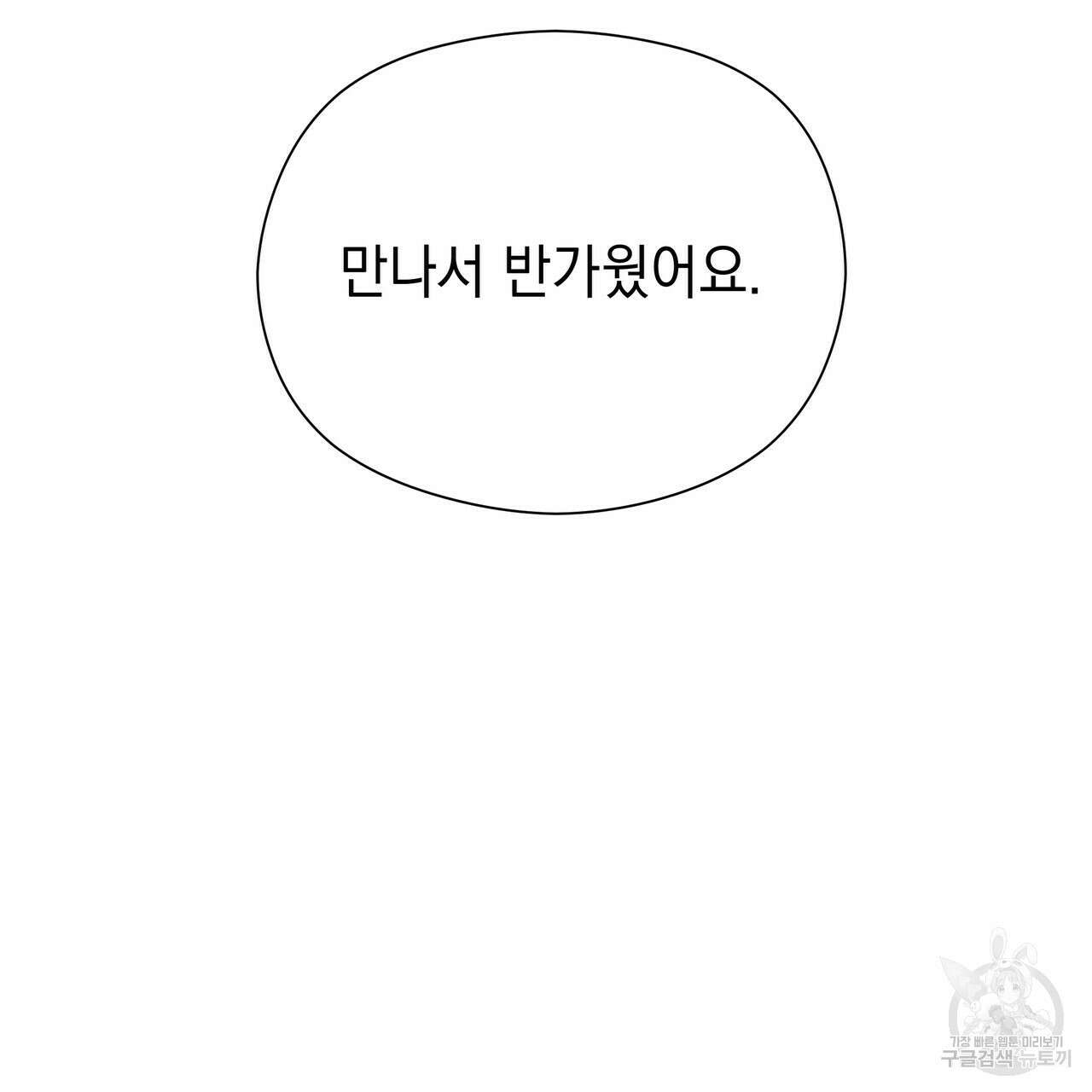 티파니에서 모닝 키스를 49화 199