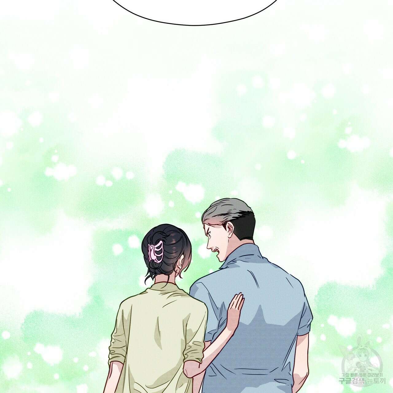 티파니에서 모닝 키스를 49화 203