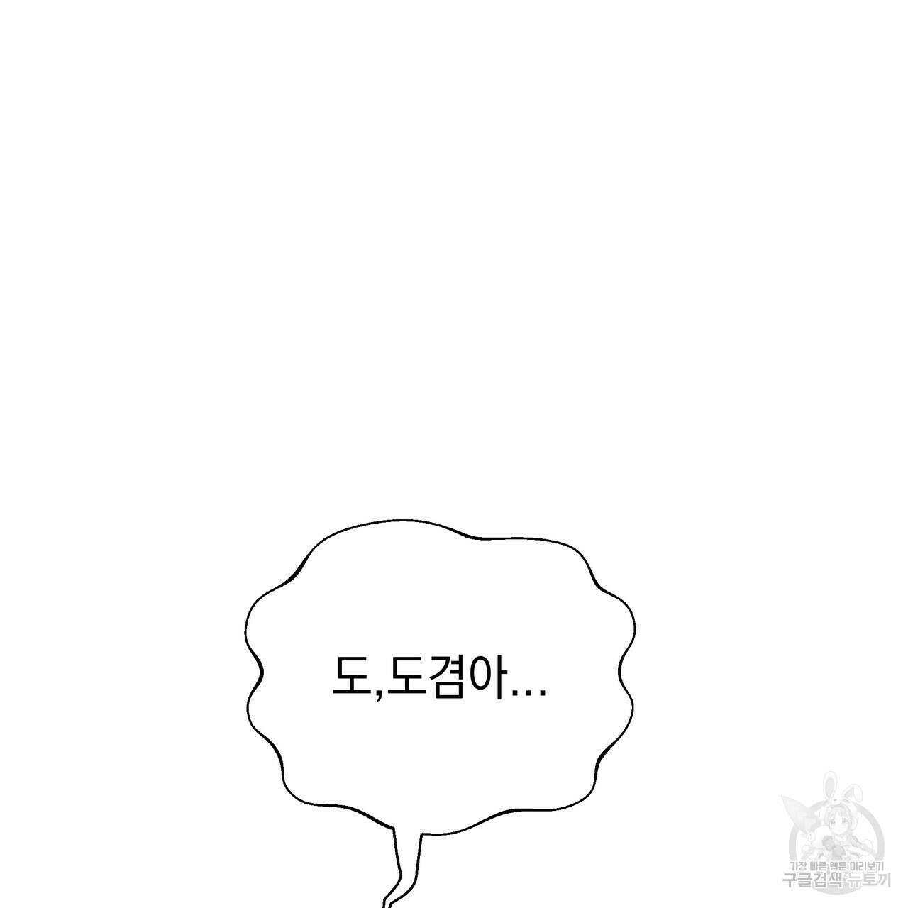티파니에서 모닝 키스를 49화 207