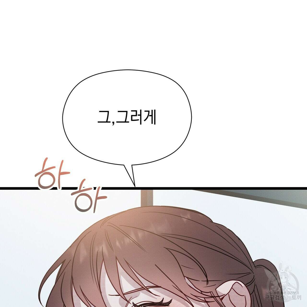 티파니에서 모닝 키스를 49화 215