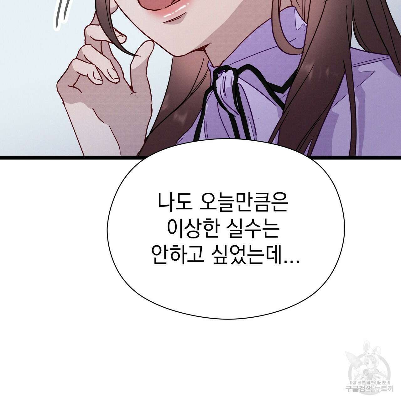 티파니에서 모닝 키스를 49화 217