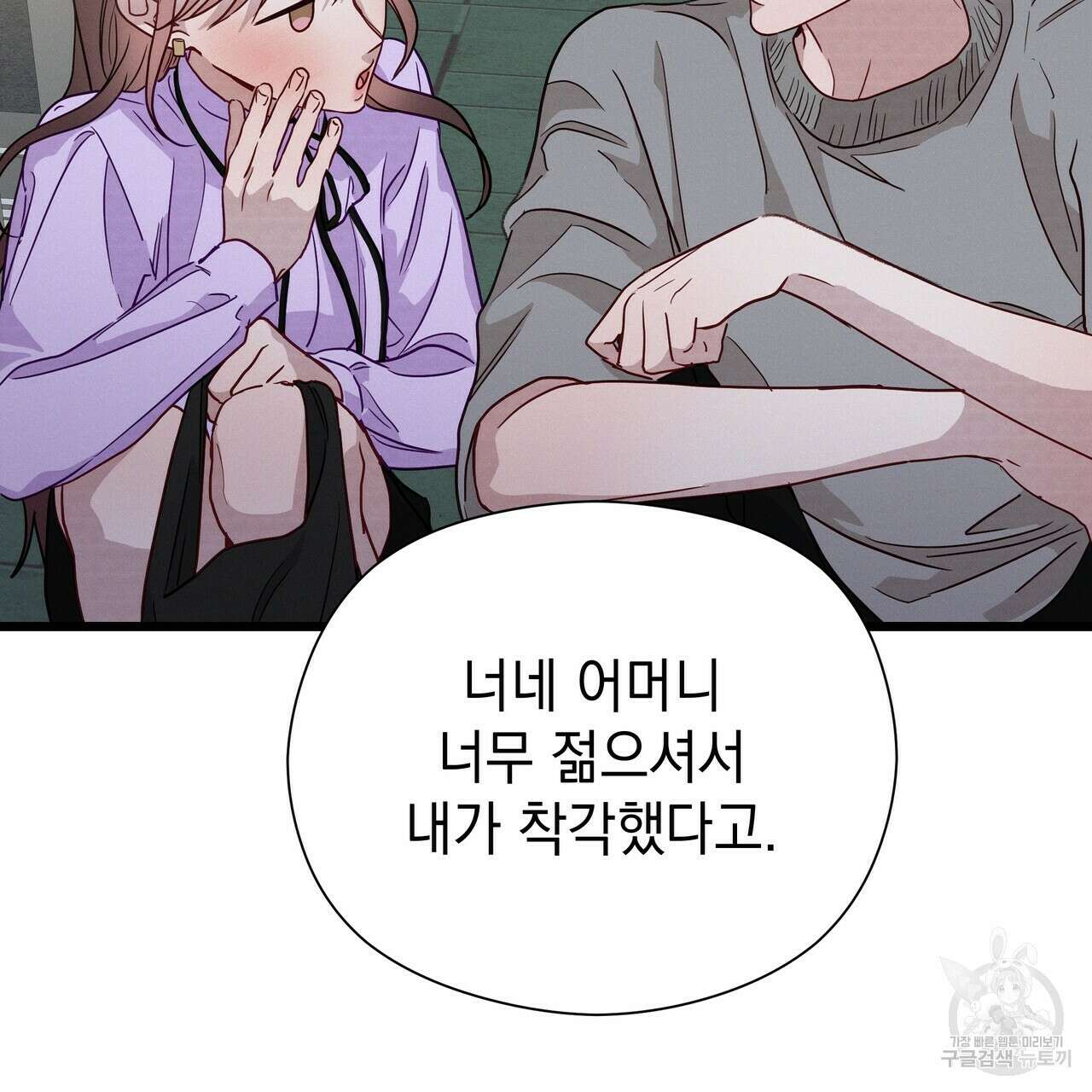 티파니에서 모닝 키스를 49화 221