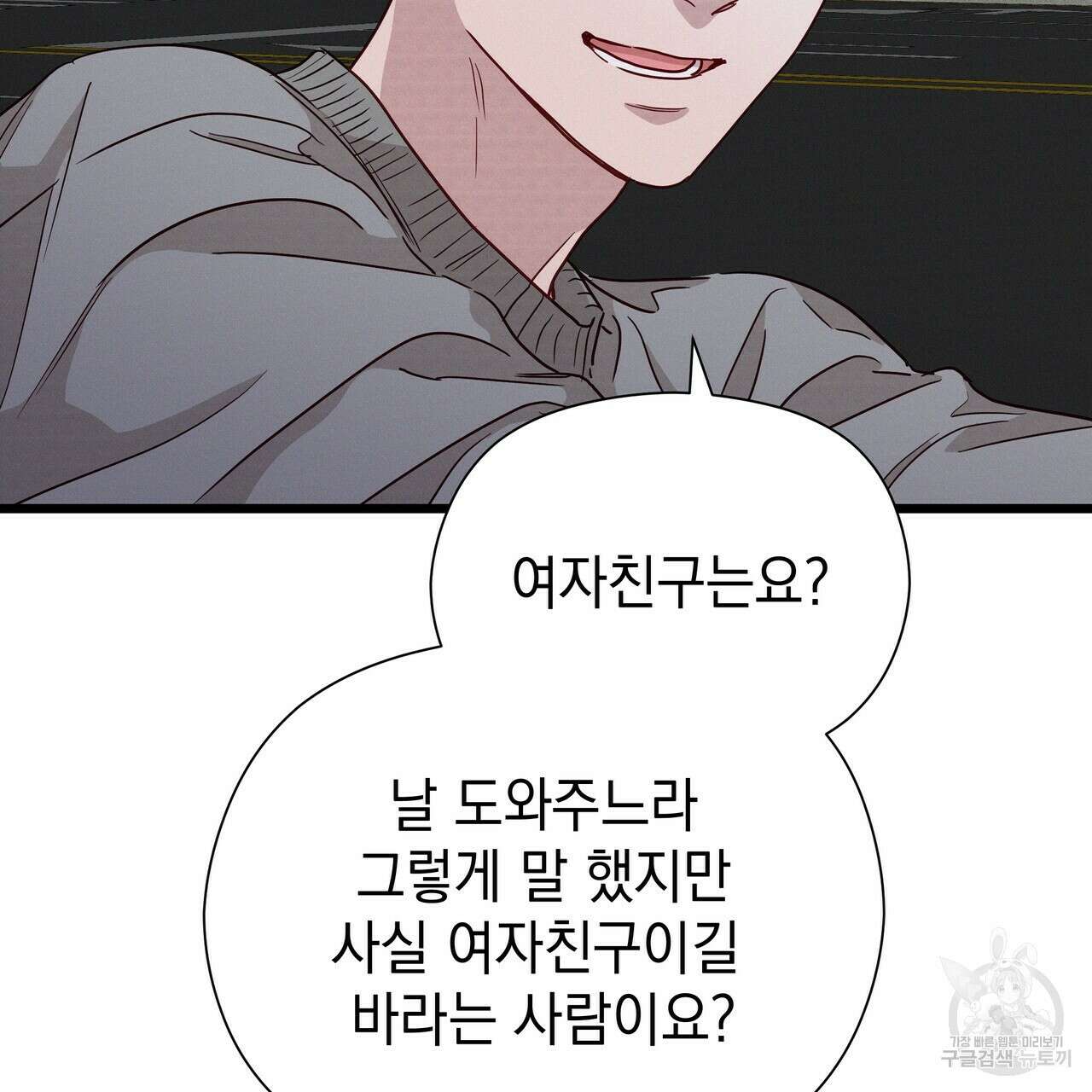티파니에서 모닝 키스를 49화 225