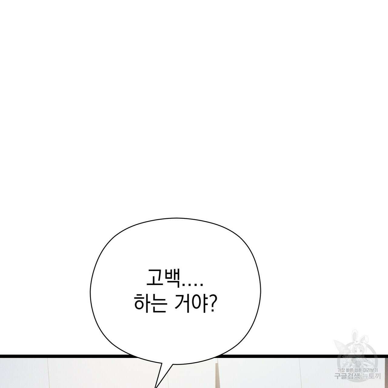 티파니에서 모닝 키스를 49화 227