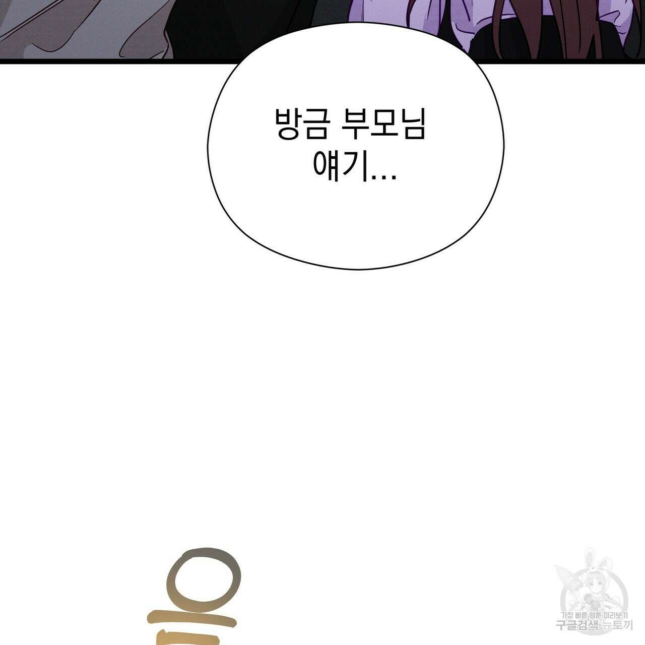 티파니에서 모닝 키스를 49화 241