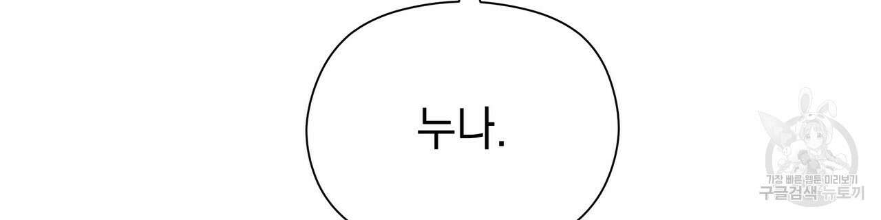 티파니에서 모닝 키스를 49화 248