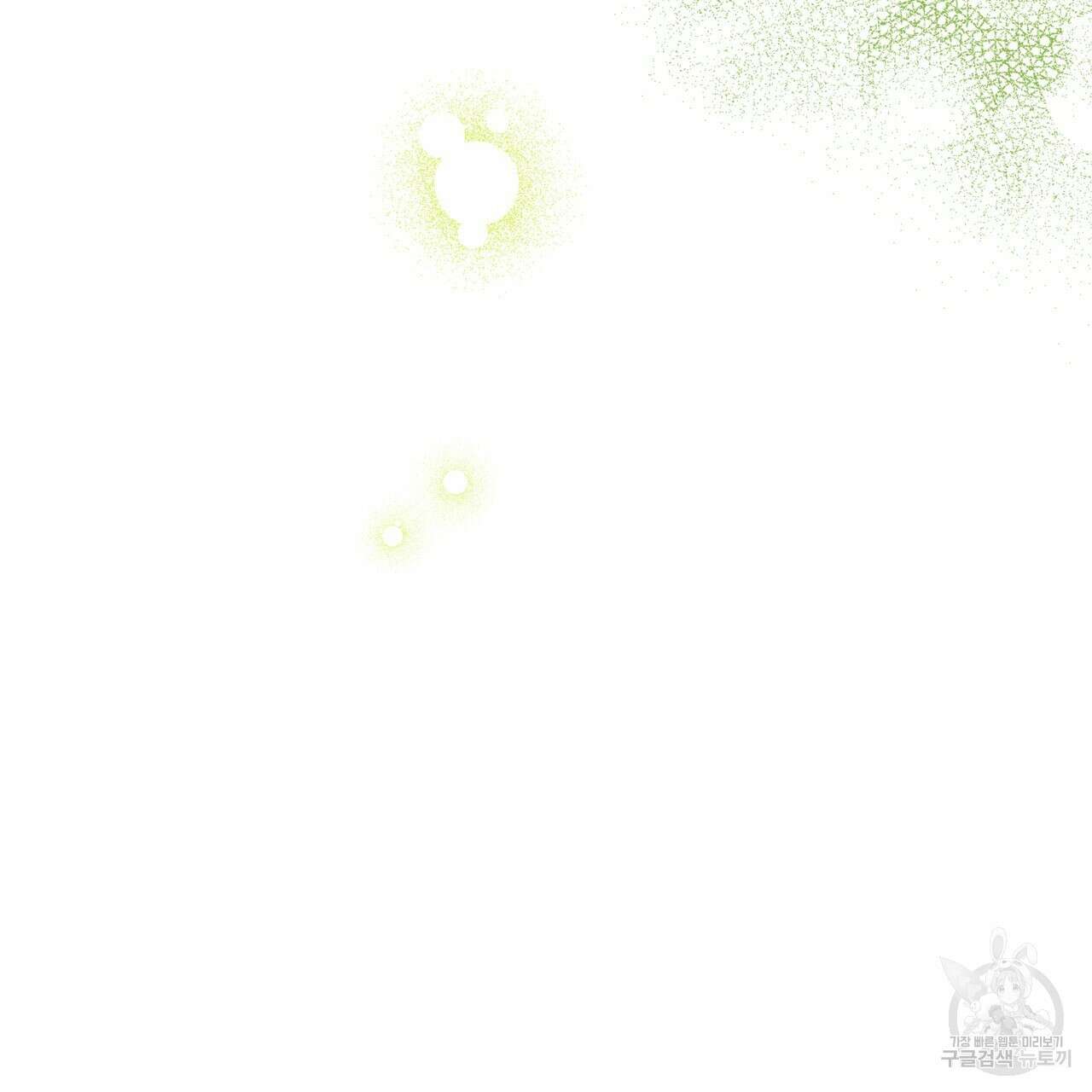 티파니에서 모닝 키스를 49화 259