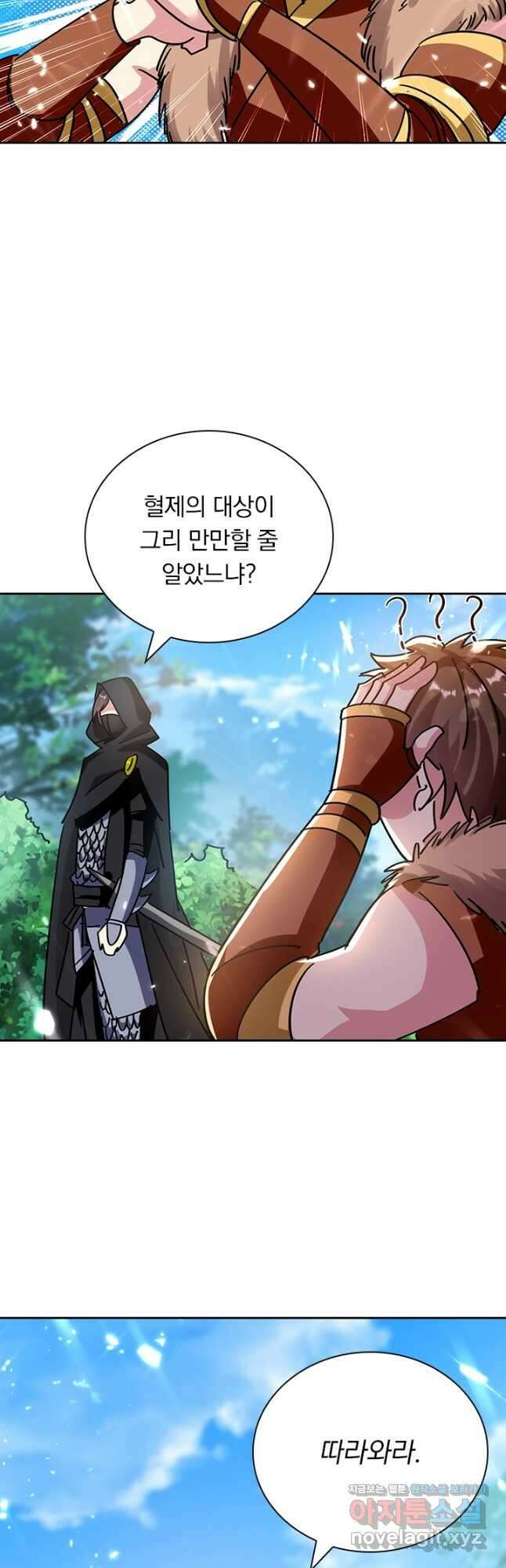 만계선왕 136화 2