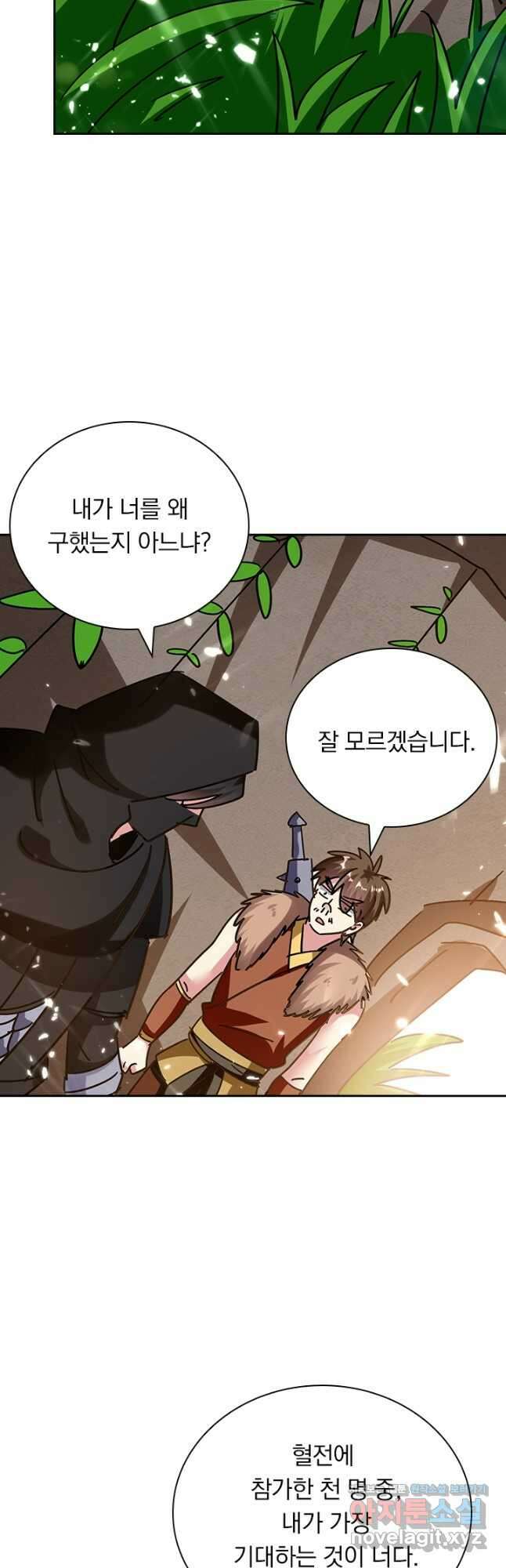 만계선왕 136화 4