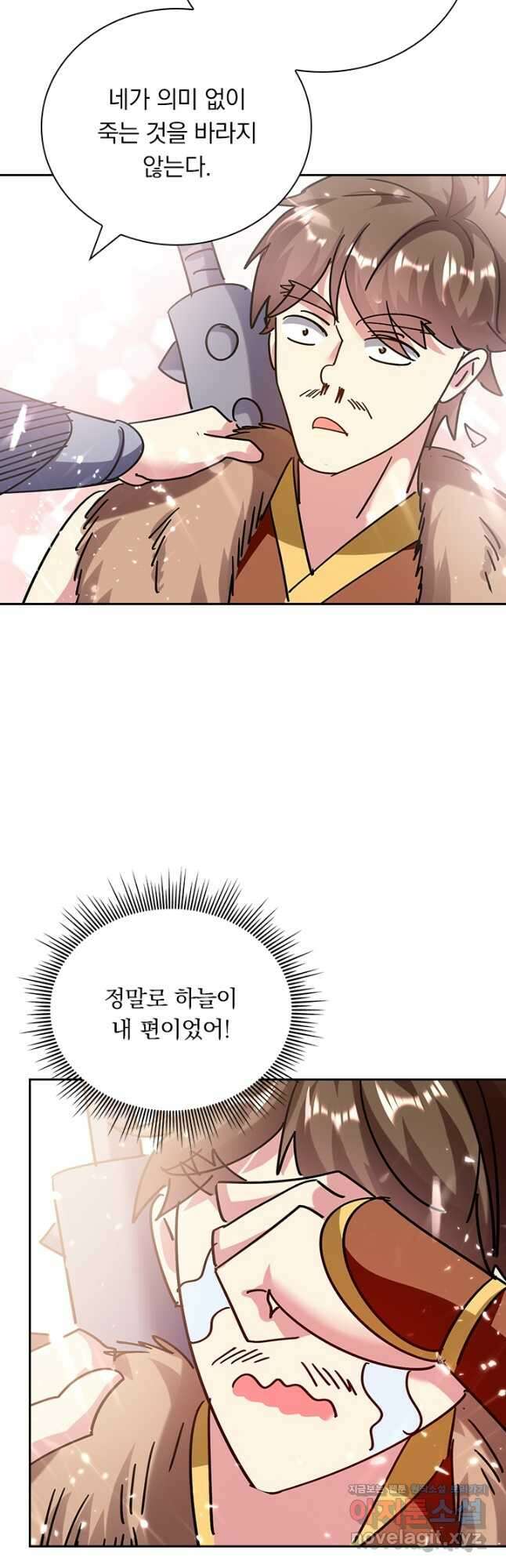 만계선왕 136화 5