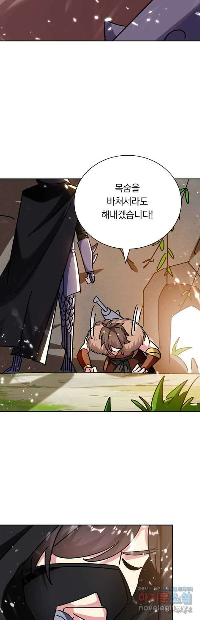 만계선왕 136화 7