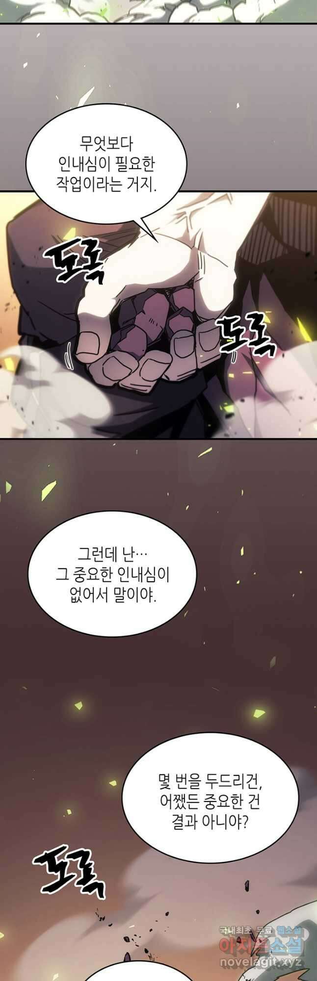 귀환자의 마법은 특별해야 합니다 215화 2