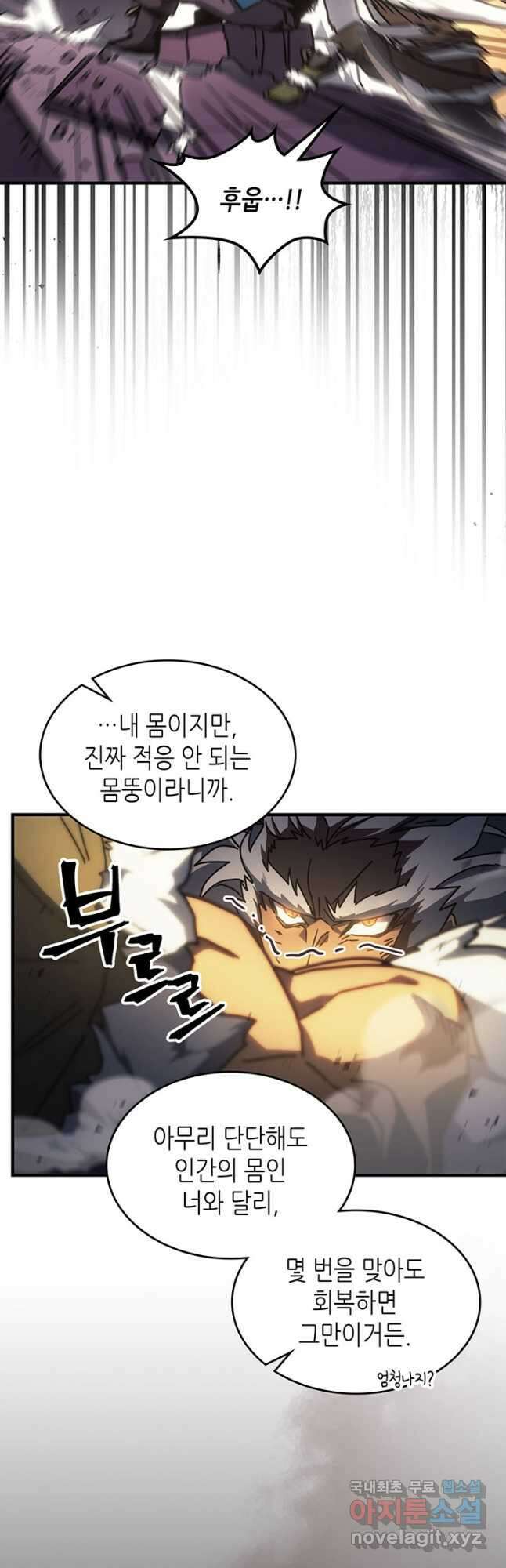 귀환자의 마법은 특별해야 합니다 215화 6