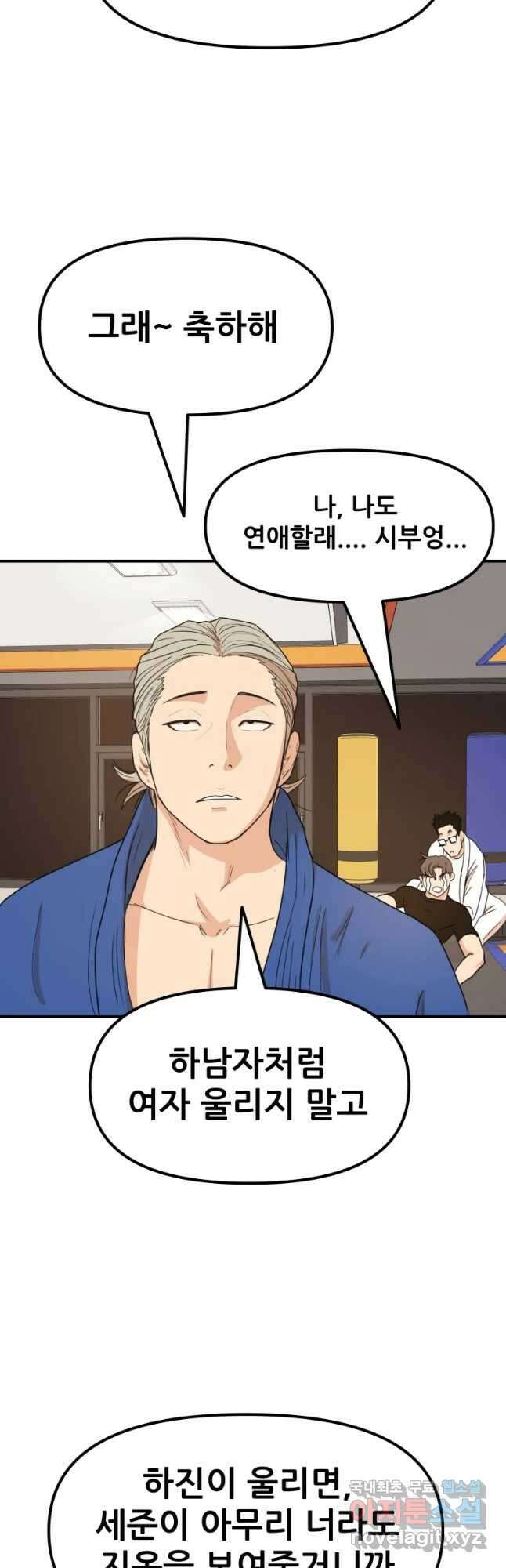 가드패스 73화 6