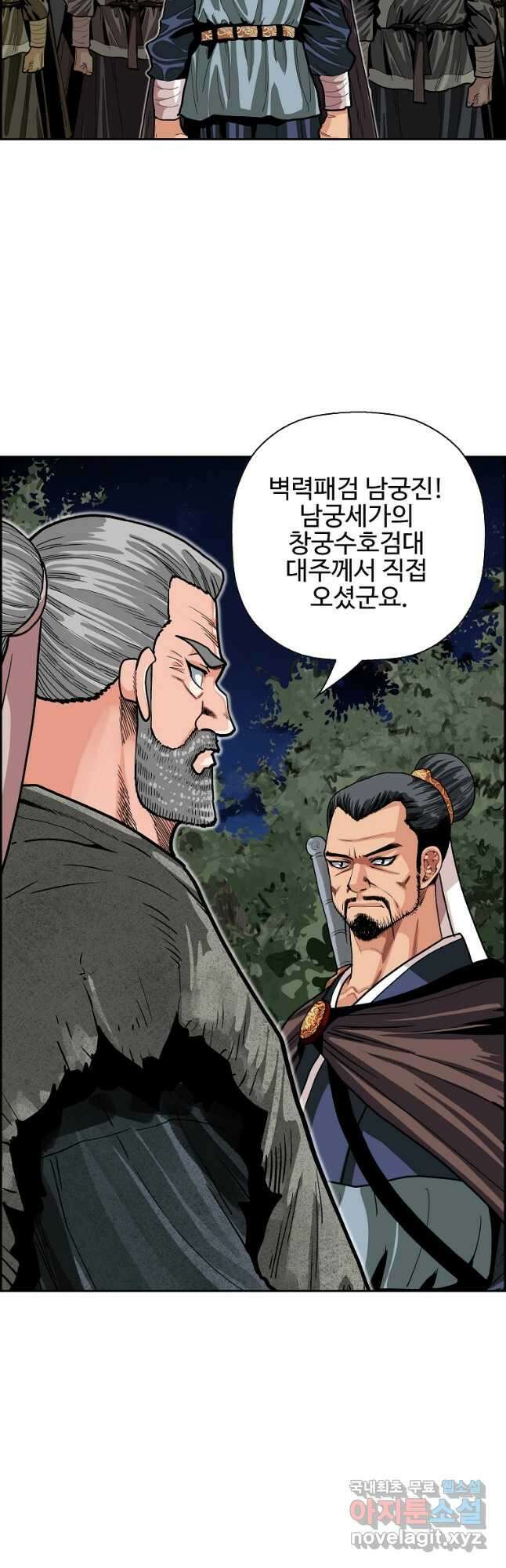 오합지존 59화 5