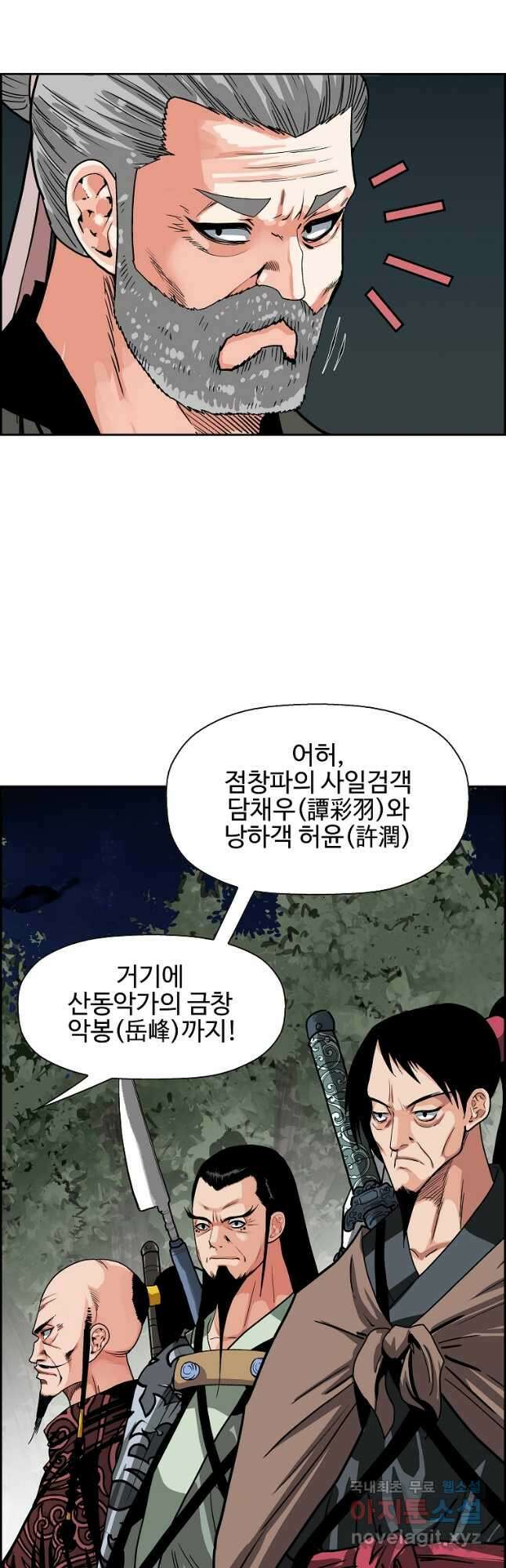 오합지존 59화 6