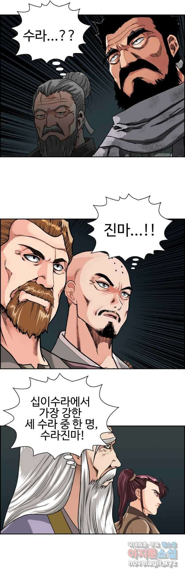 오합지존 59화 10