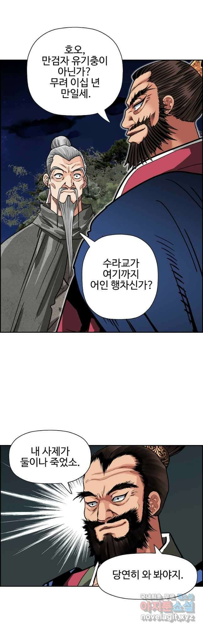오합지존 59화 11