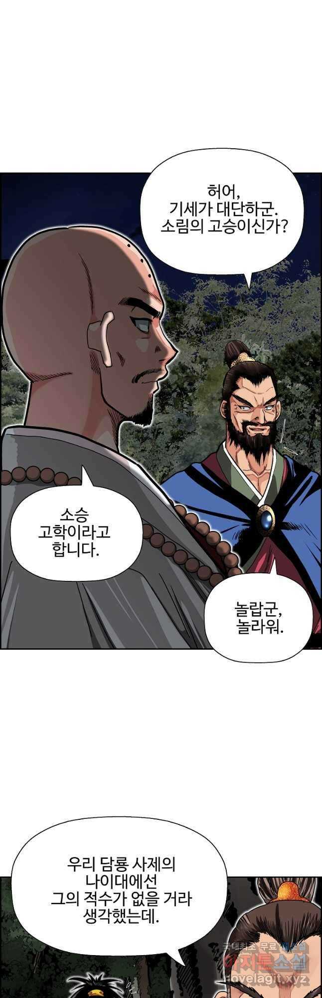 오합지존 59화 12