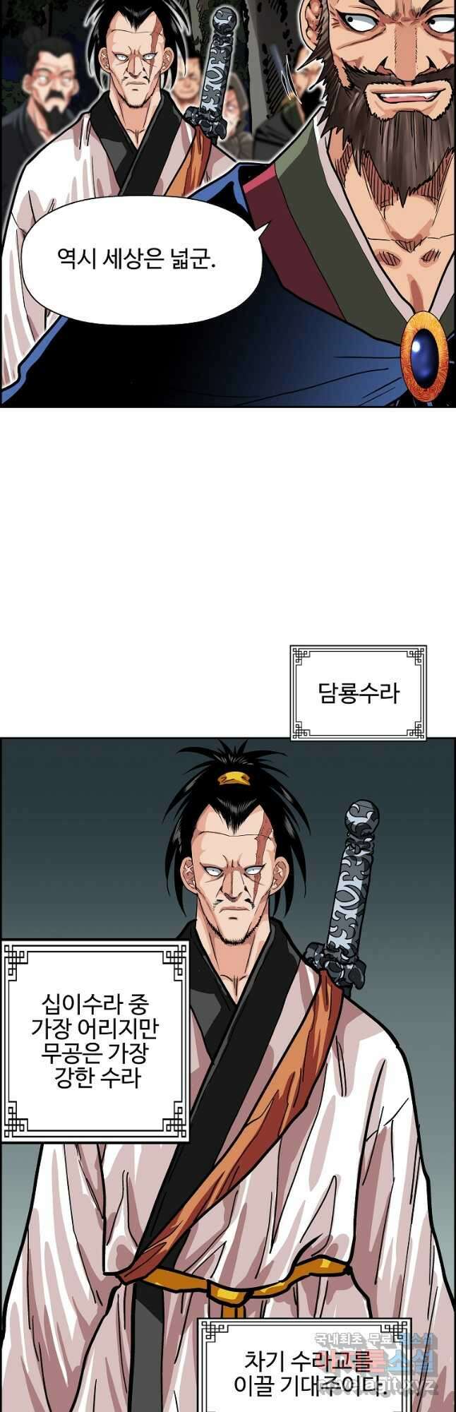 오합지존 59화 13