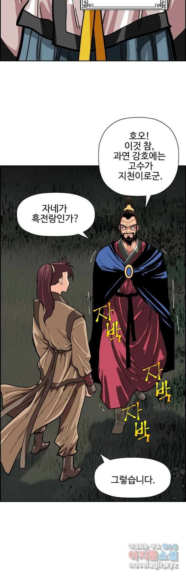 오합지존 59화 14