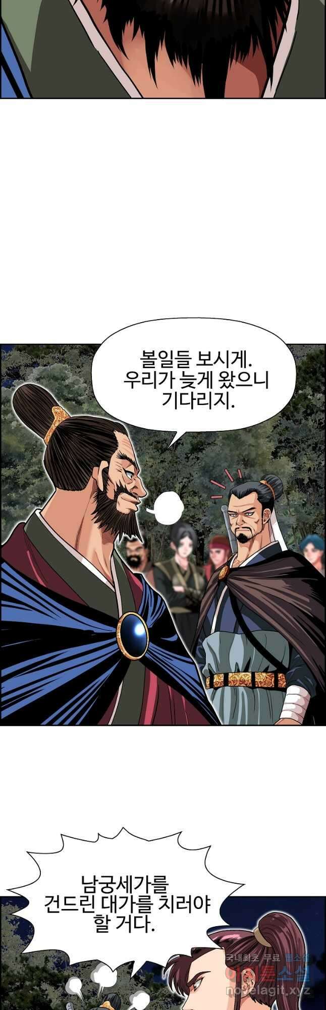 오합지존 59화 16