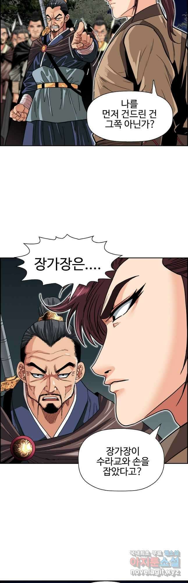오합지존 59화 17