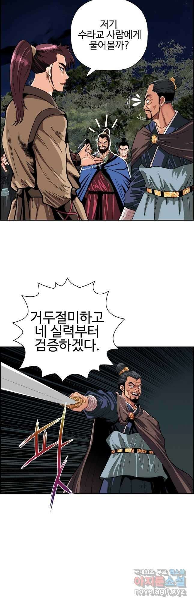 오합지존 59화 18