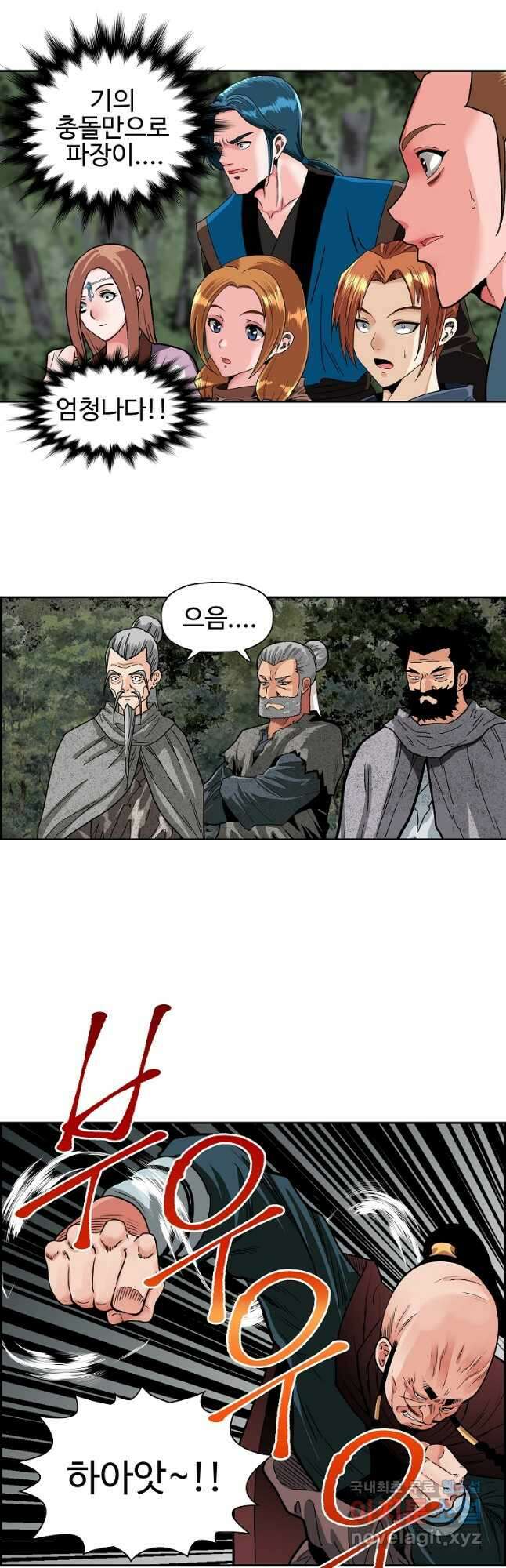 오합지존 59화 23