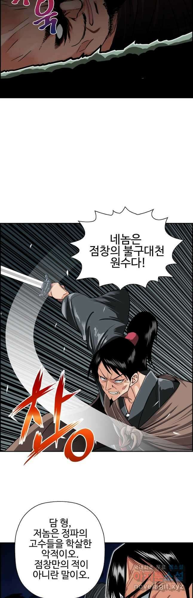 오합지존 59화 27