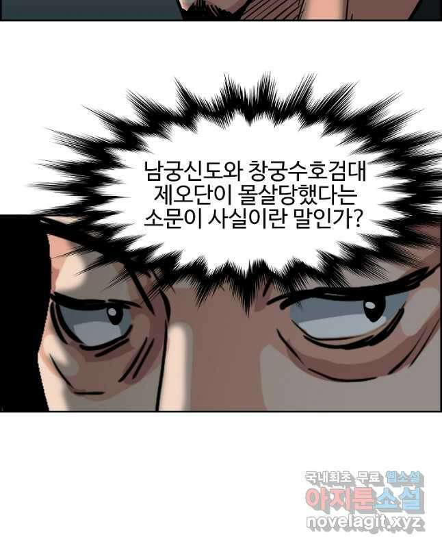 오합지존 59화 30