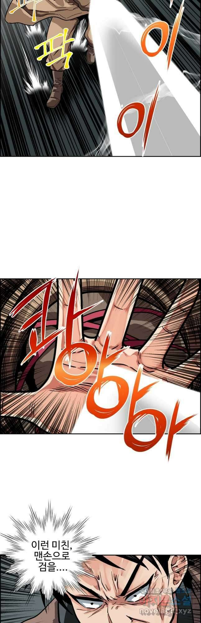 오합지존 59화 32