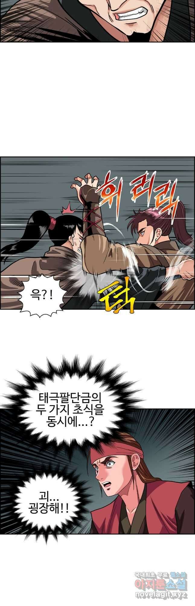 오합지존 59화 33