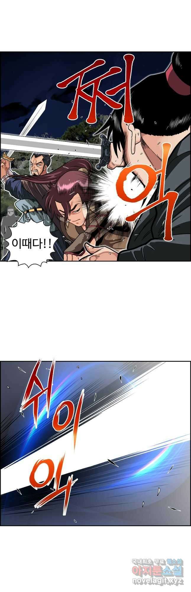 오합지존 59화 34