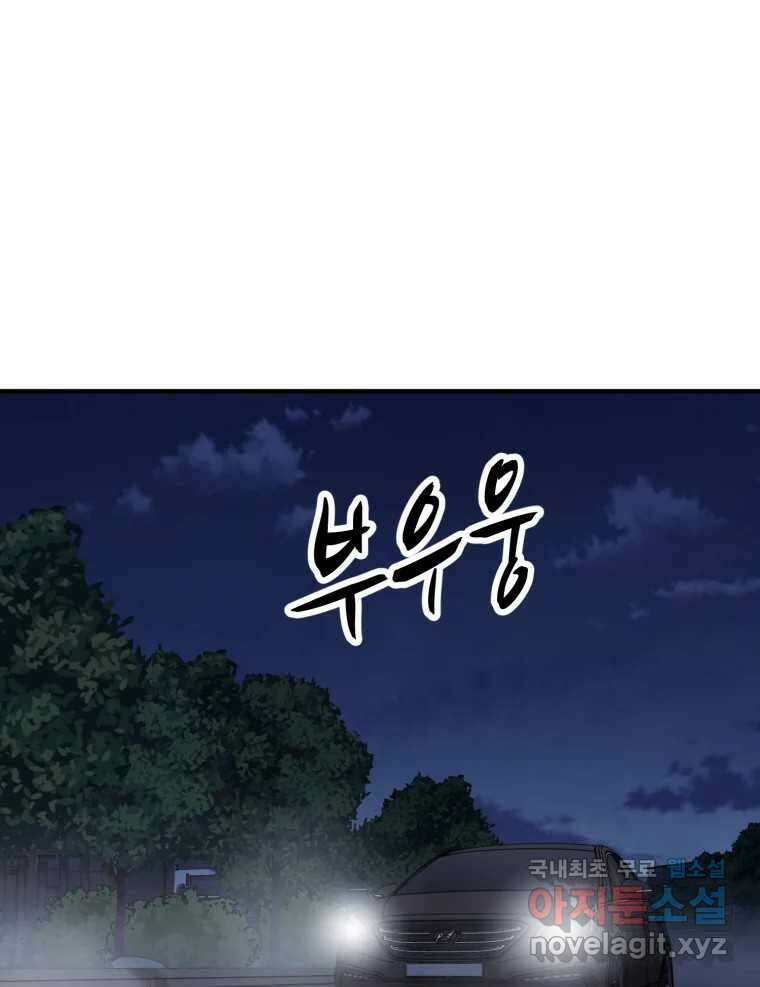 무법대학 53화 1