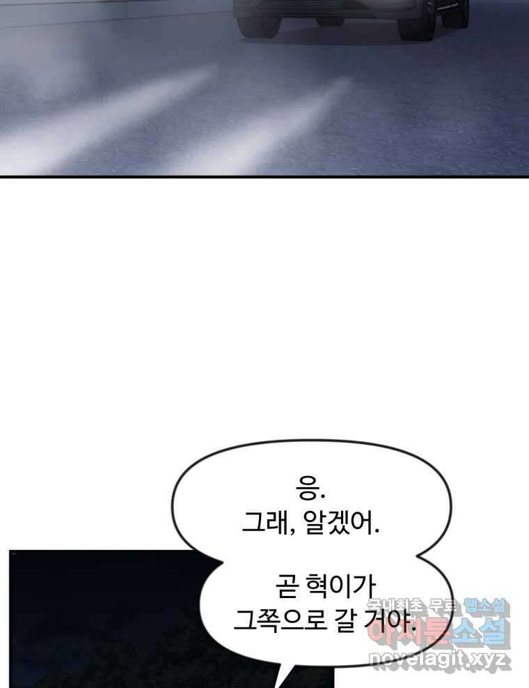 무법대학 53화 2