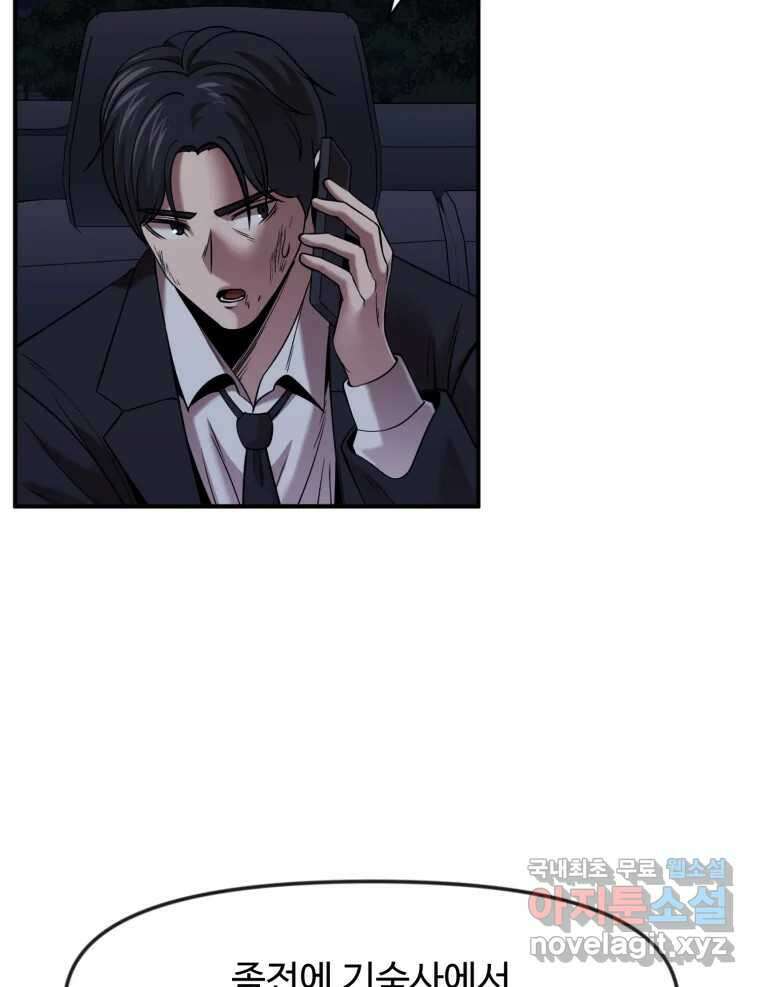 무법대학 53화 3