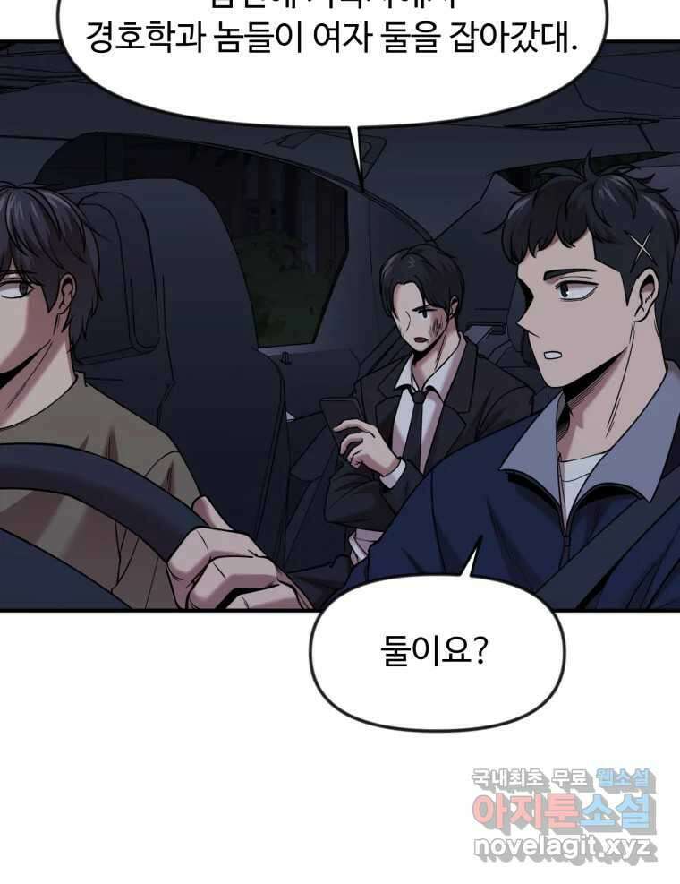 무법대학 53화 4