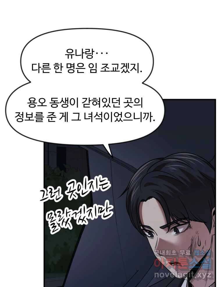 무법대학 53화 5