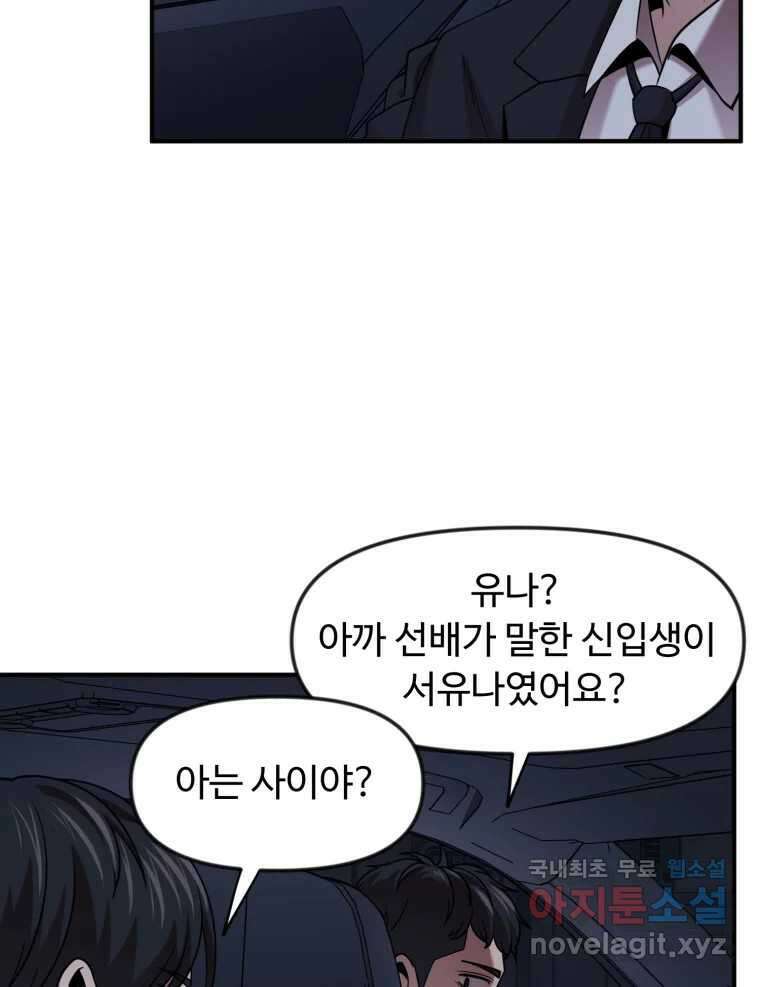 무법대학 53화 6