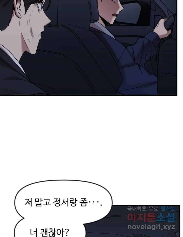 무법대학 53화 7