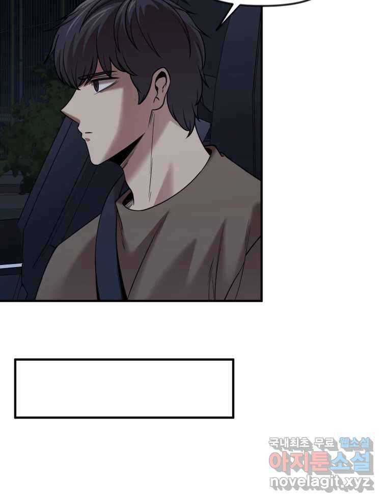 무법대학 53화 9
