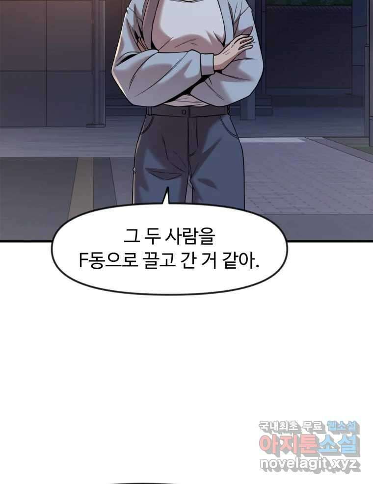 무법대학 53화 13