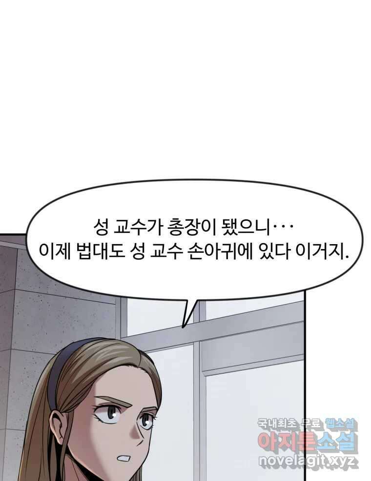 무법대학 53화 15