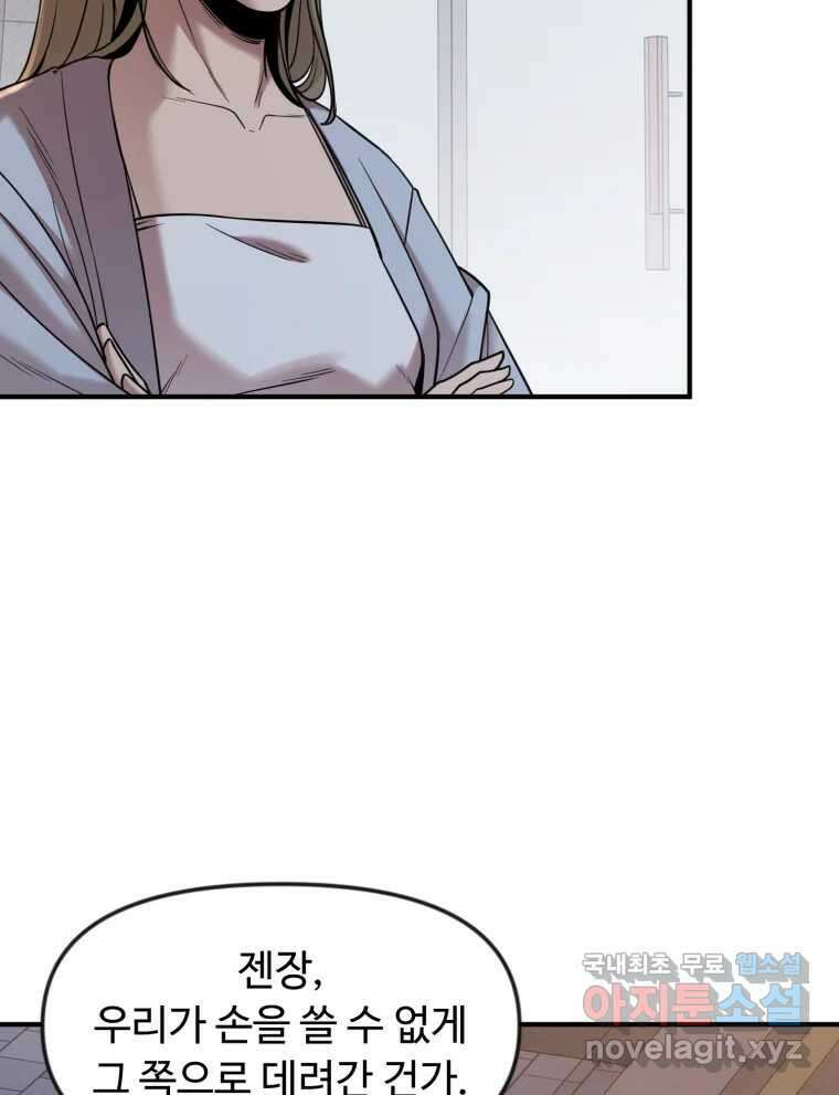 무법대학 53화 16