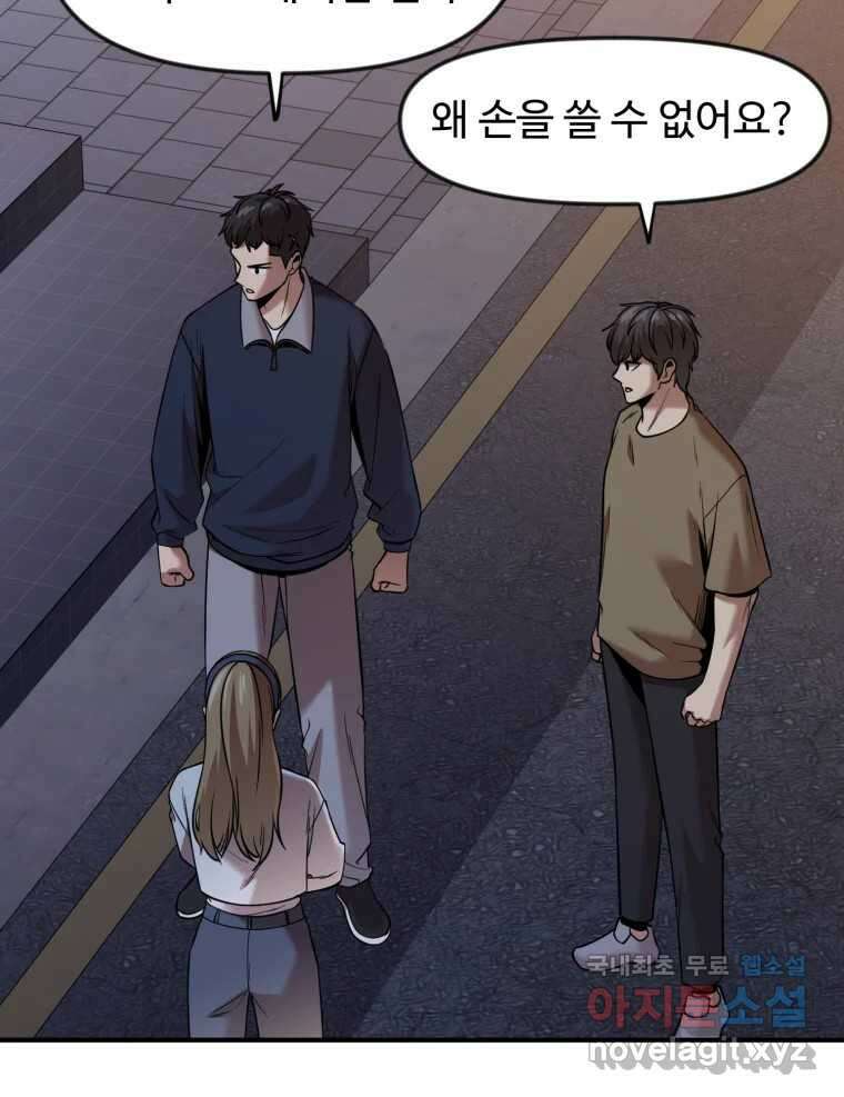 무법대학 53화 17