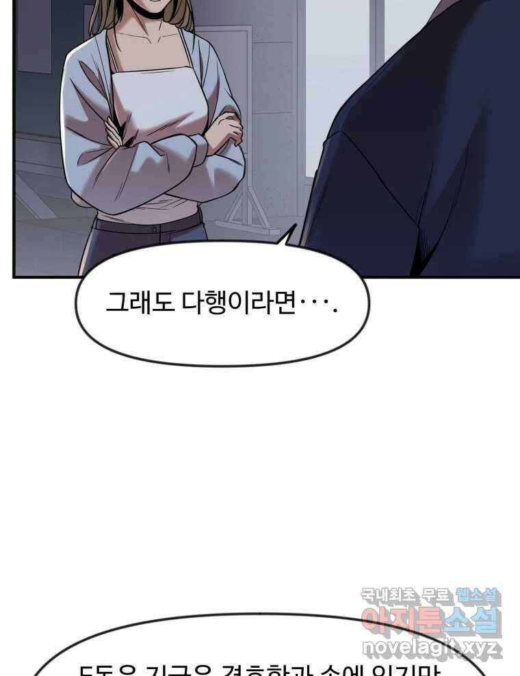무법대학 53화 19