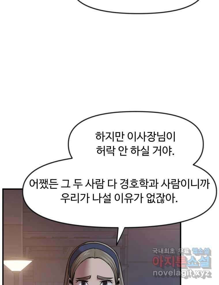 무법대학 53화 21